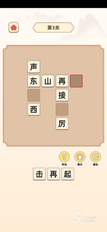 买球软件好玩的成语接龙闯关游戏 2024成语接龙游戏下载合集(图5)