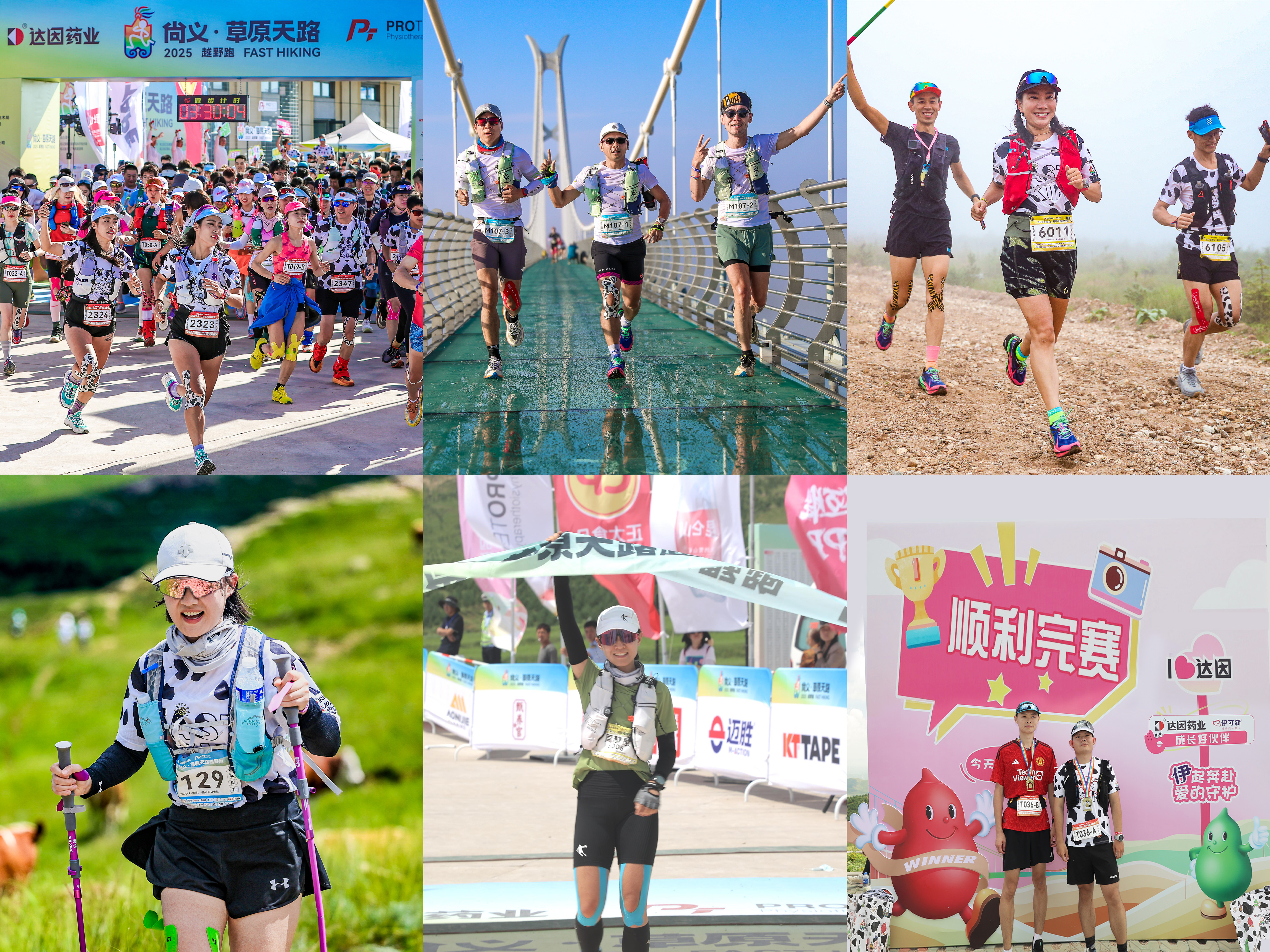 达因·2025尚义草原天路越野跑筑健康成长路(图3)