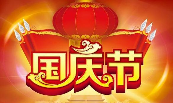 2025年国庆节互动小游戏_教你制作国庆趣味活动小游戏(图2)